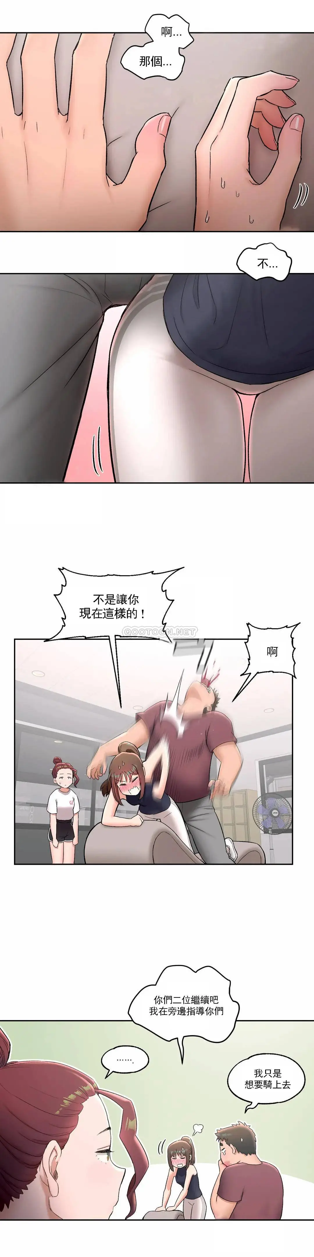 非常运动 - 第42话 - page 6
