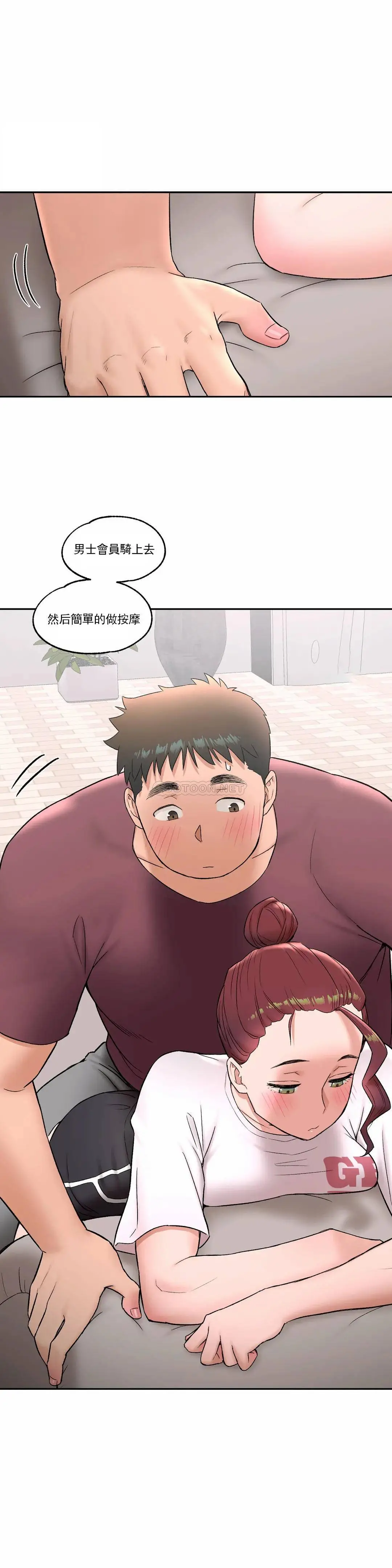 非常运动 - 第42话 - page 7