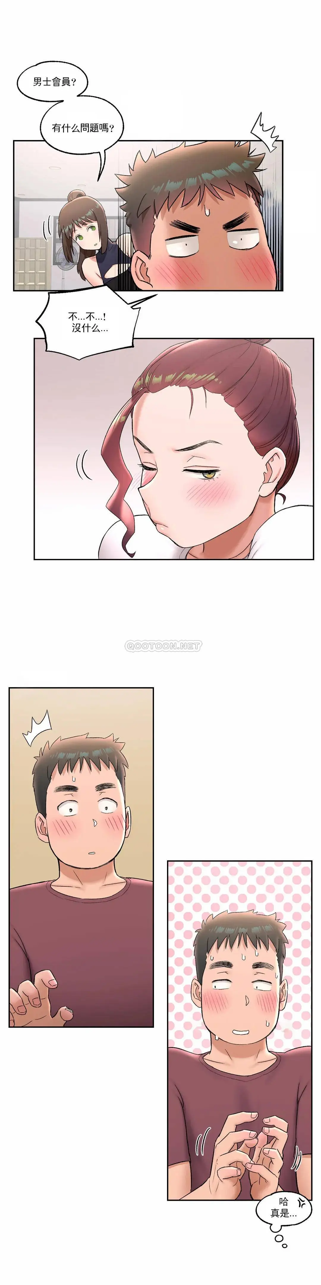 非常运动 - 第42话 - page 11