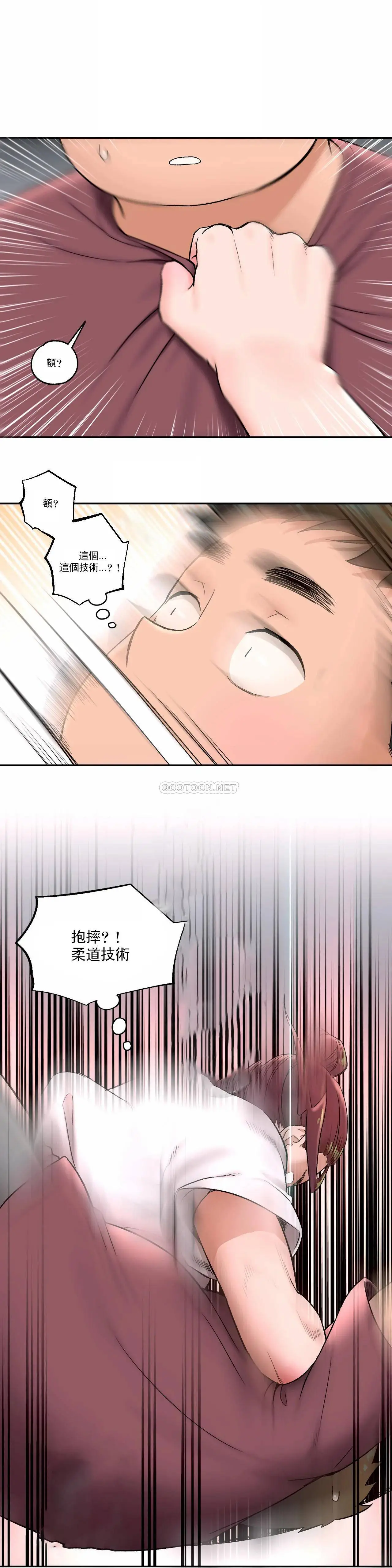 非常运动 - 第42话 - page 12