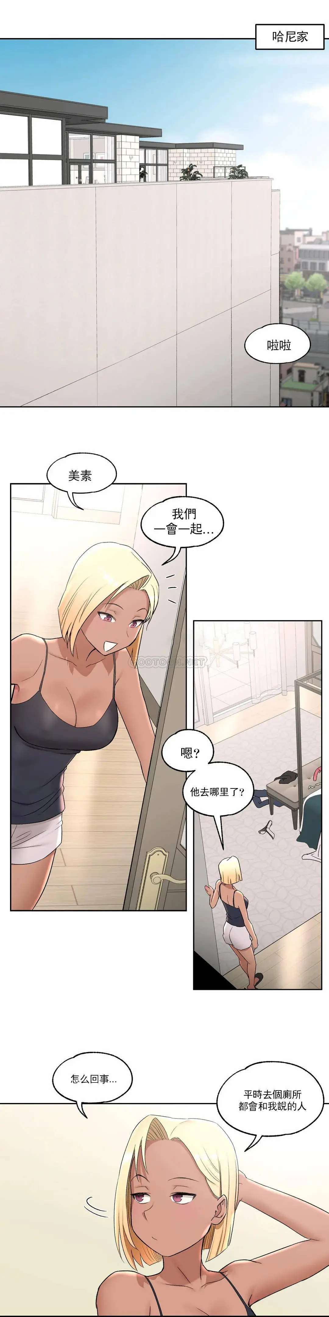 非常运动 - 第42话 - page 15
