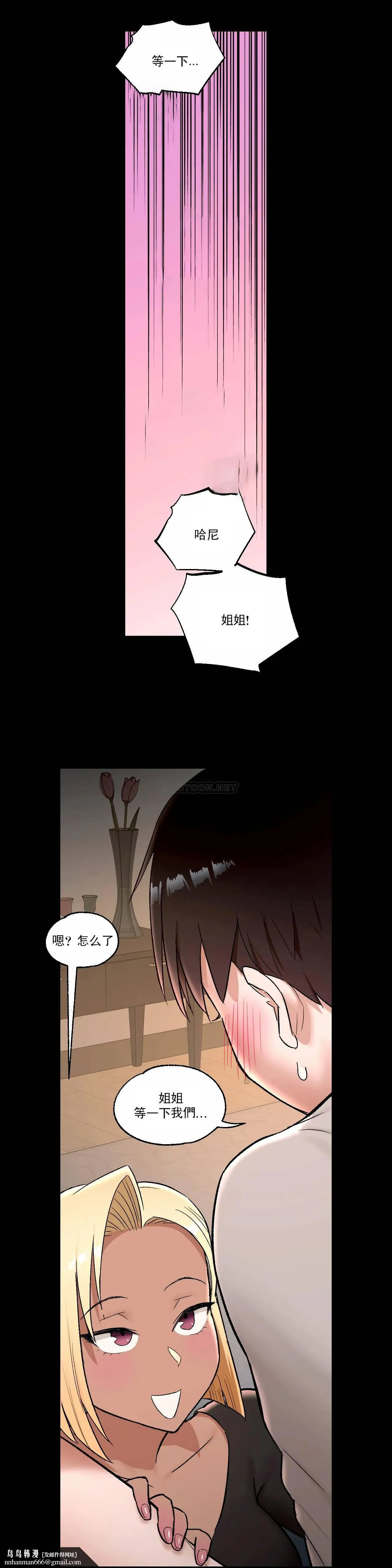 非常运动 - 第42话 - page 17
