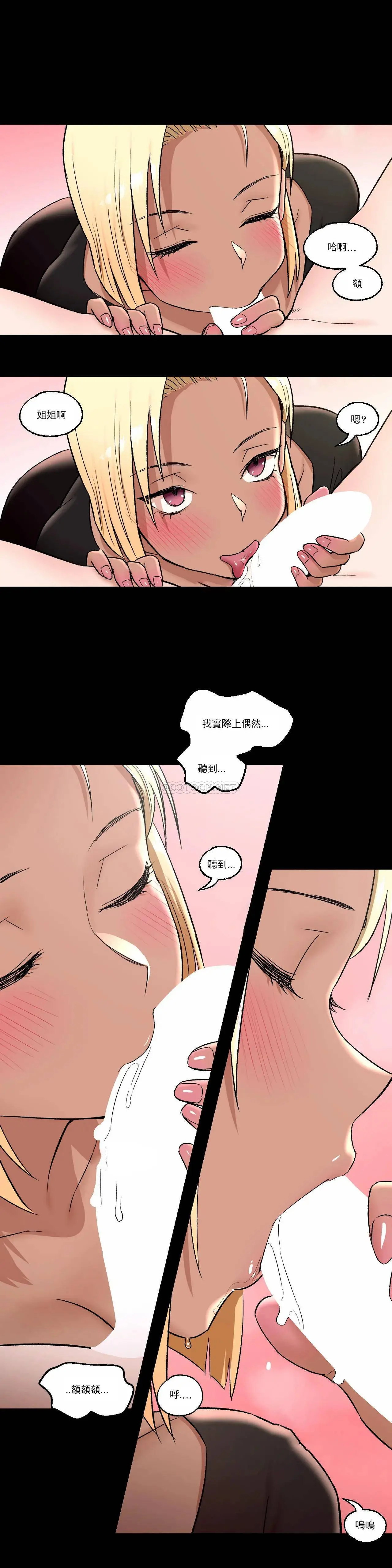 非常运动 - 第42话 - page 19