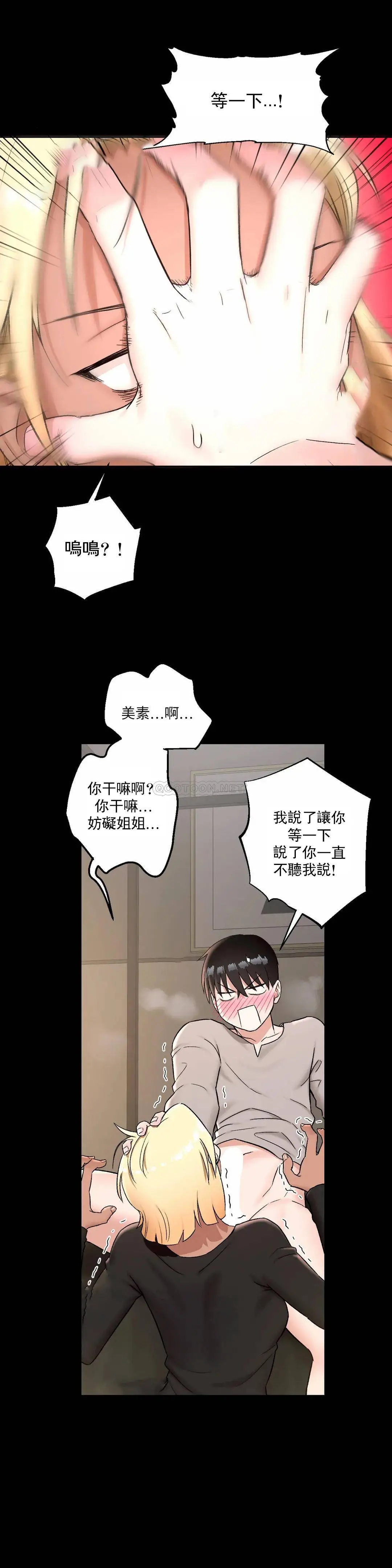 非常运动 - 第42话 - page 21