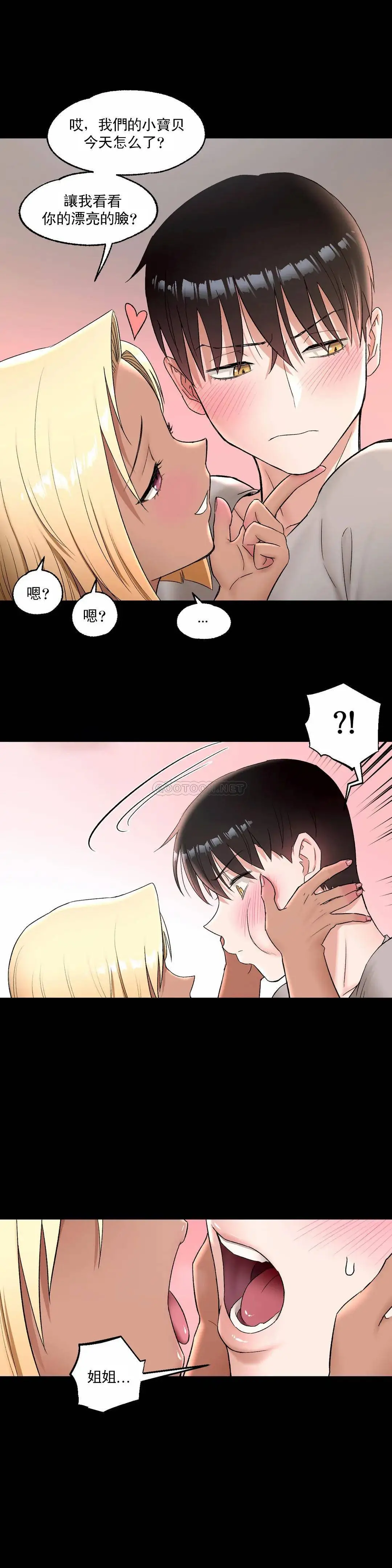 非常运动 - 第42话 - page 23