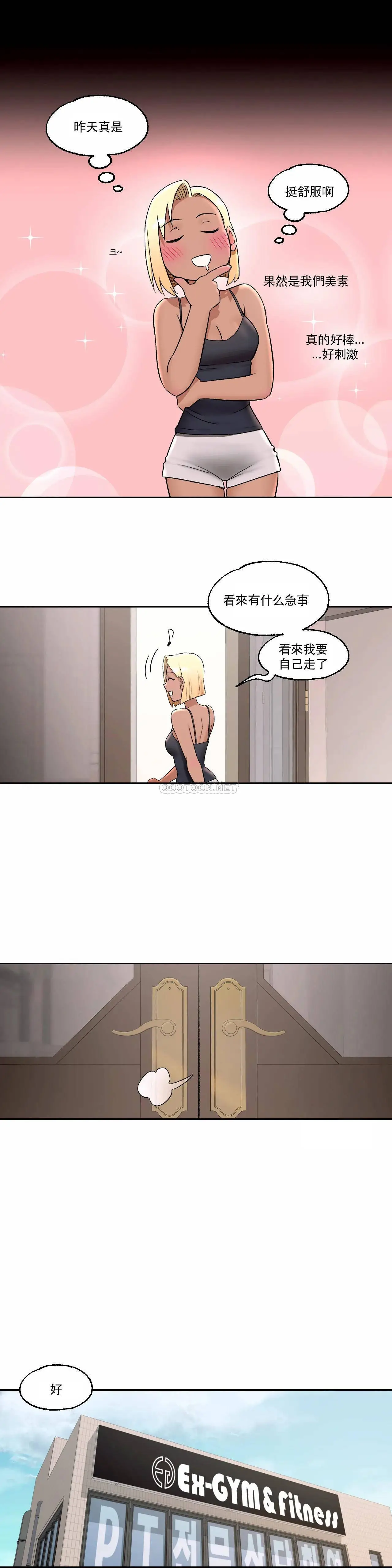 非常运动 - 第42话 - page 28