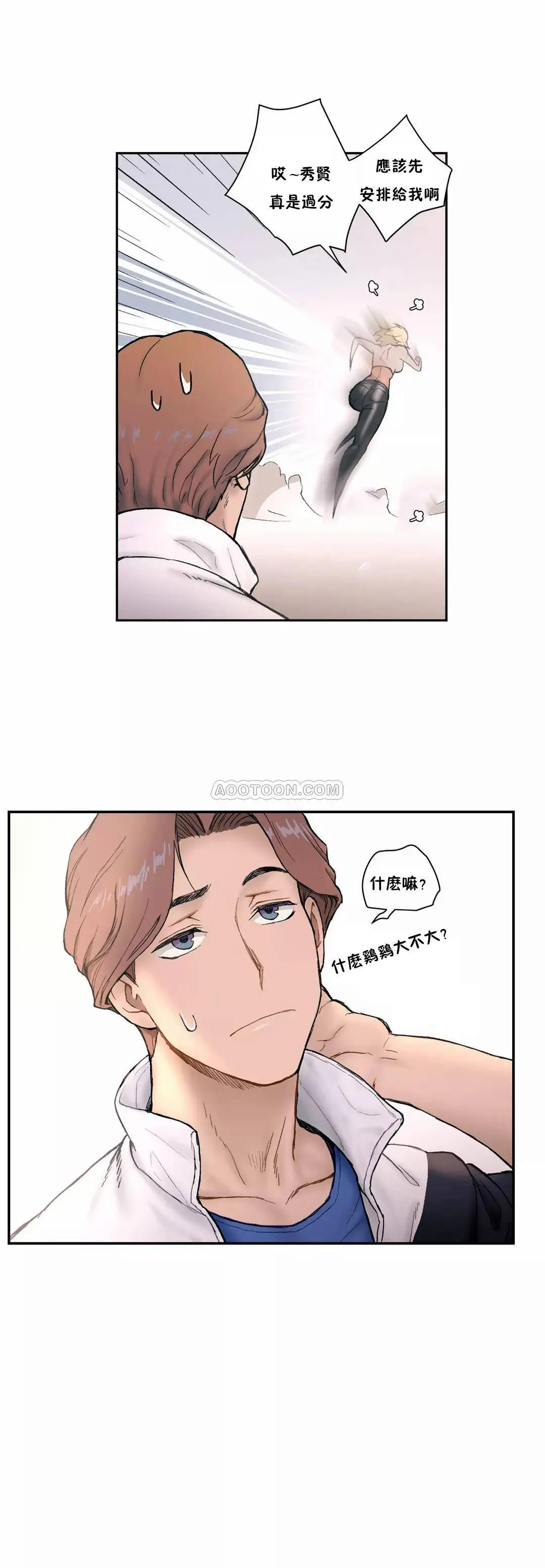 非常运动 - 第3话 - page 4