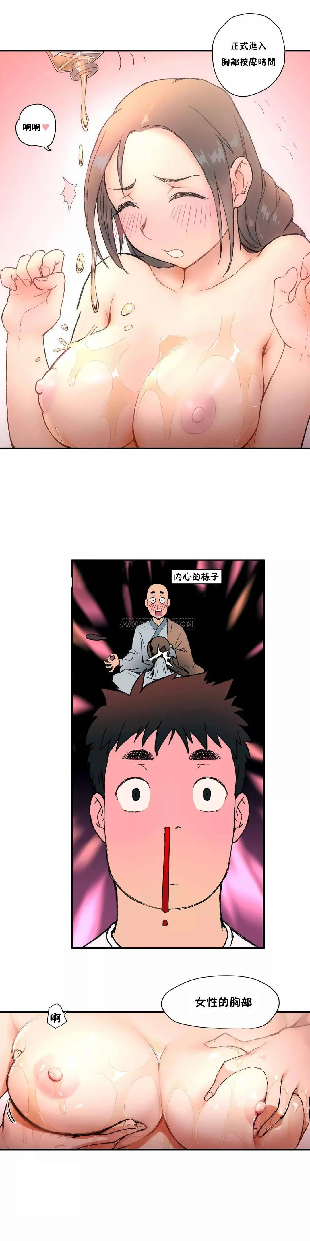 非常运动 - 第3话 - page 11