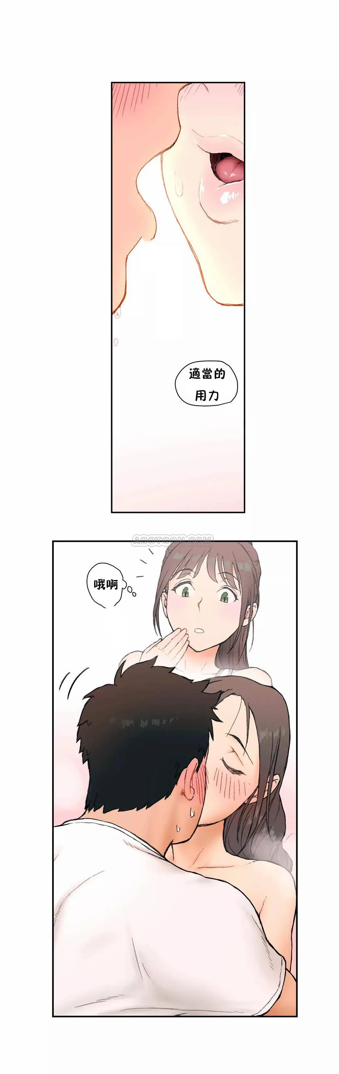 非常运动 - 第3话 - page 15