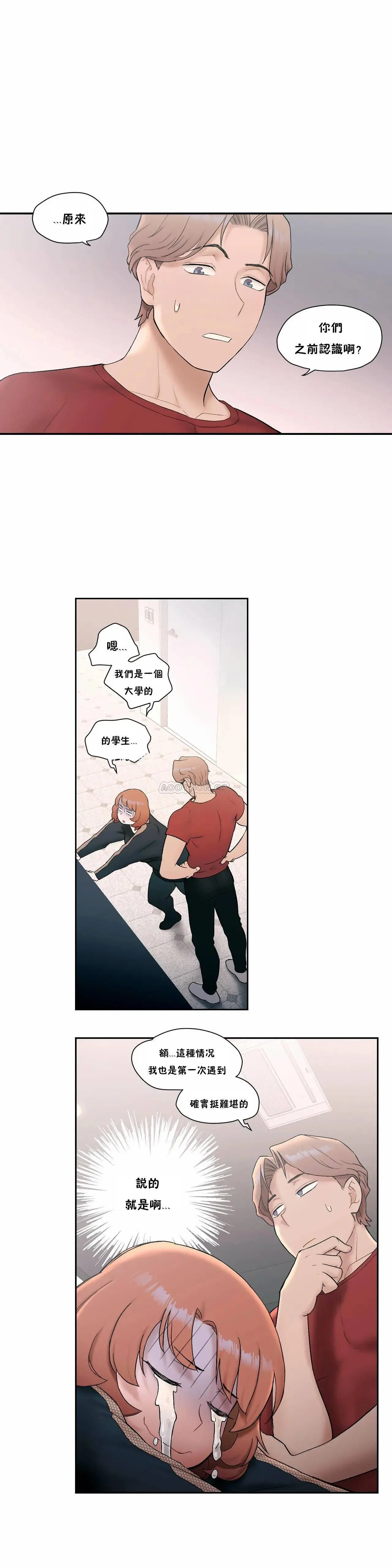 非常运动 - 第11话 - page 4