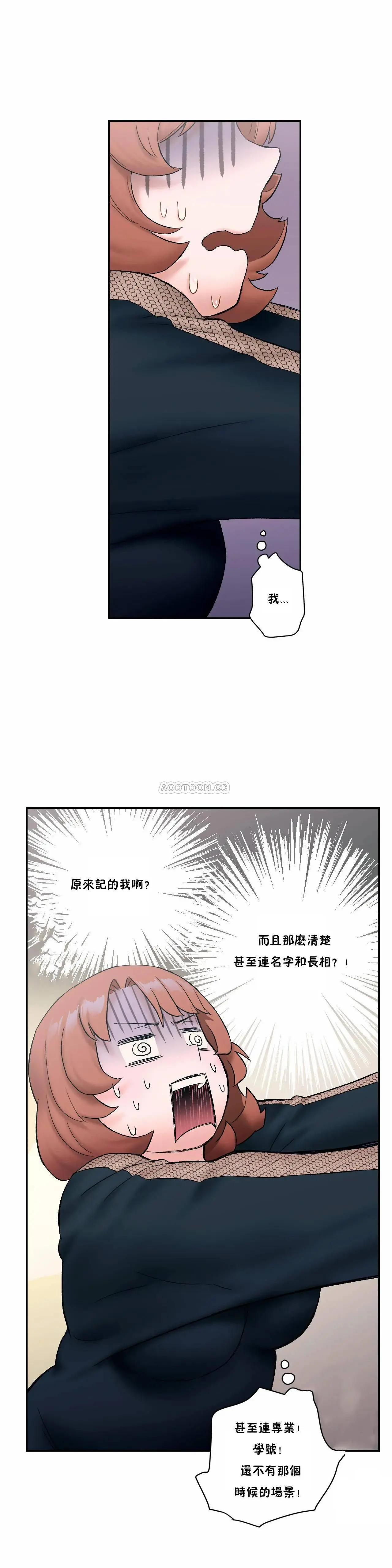 非常运动 - 第11话 - page 7