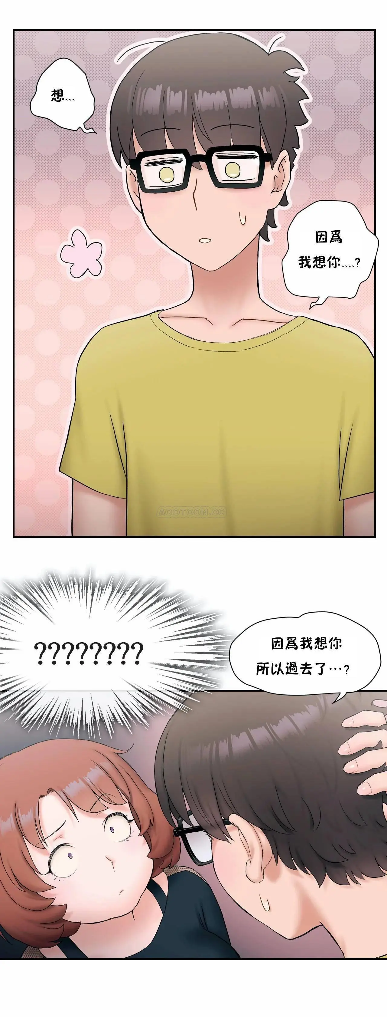 非常运动 - 第11话 - page 10