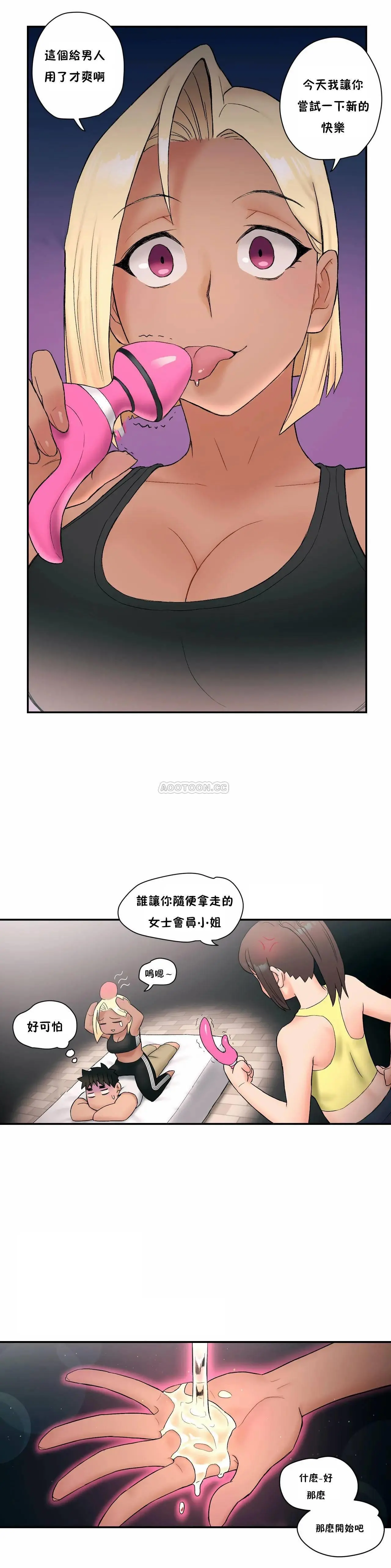 非常运动 - 第11话 - page 20