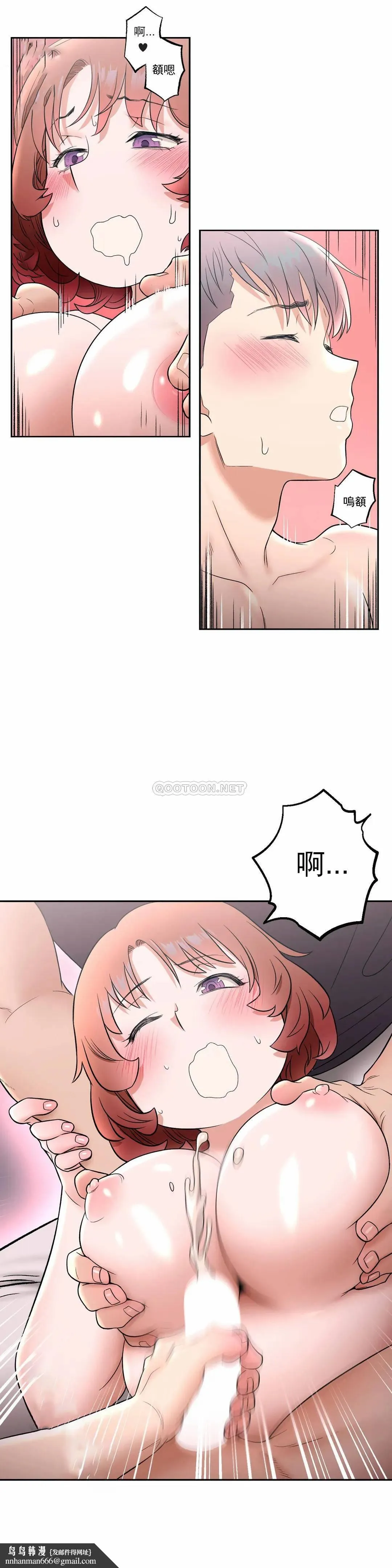 非常运动 - 第24话 - page 15