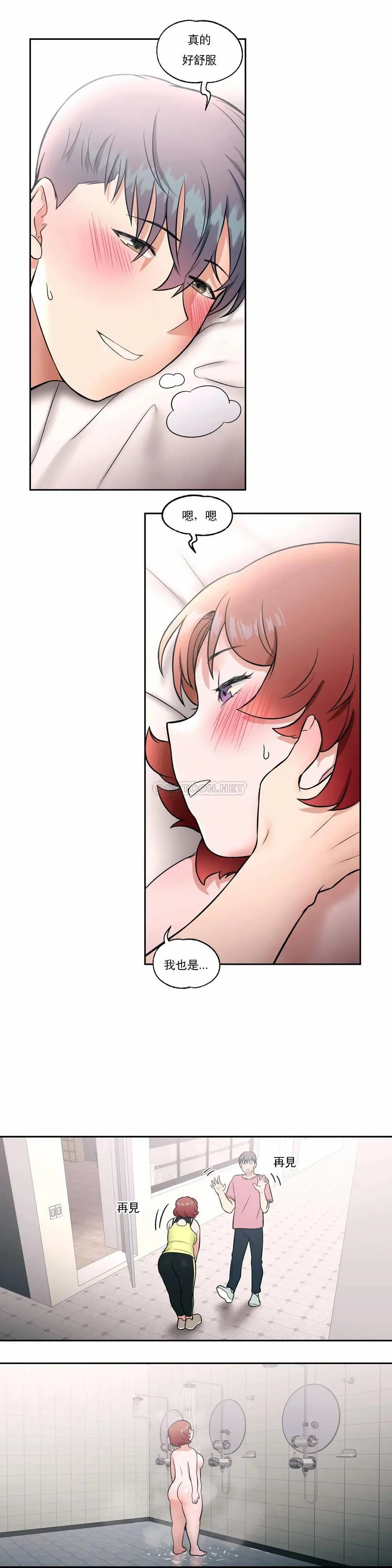 非常运动 - 第24话 - page 24