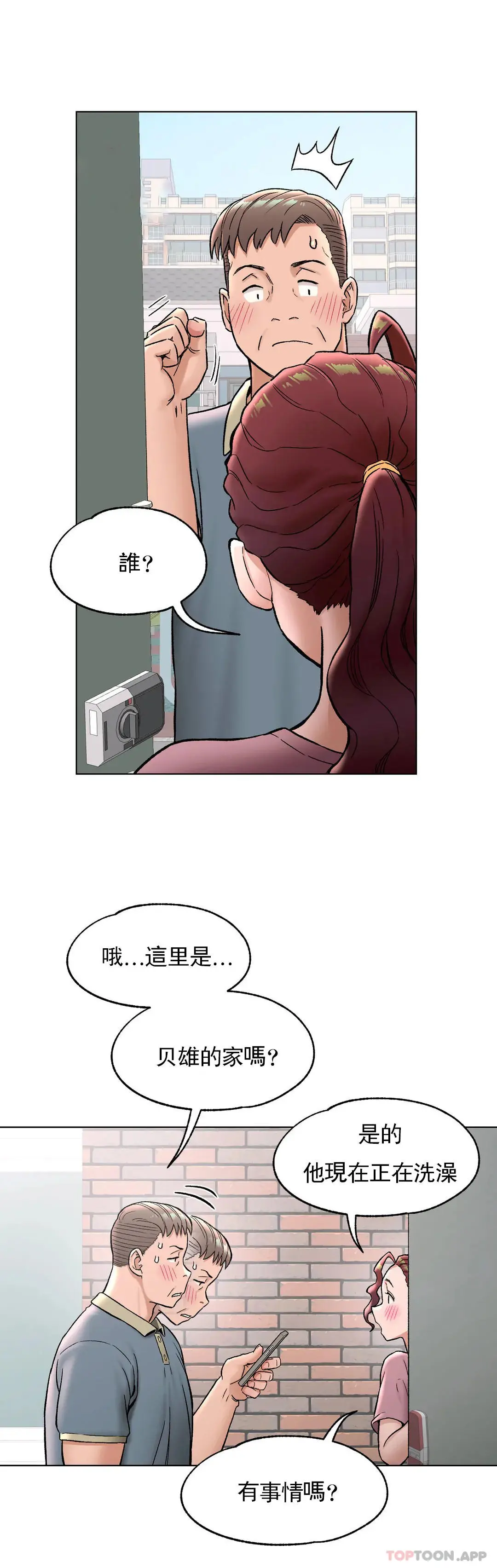 非常运动 - 第71话 - page 2