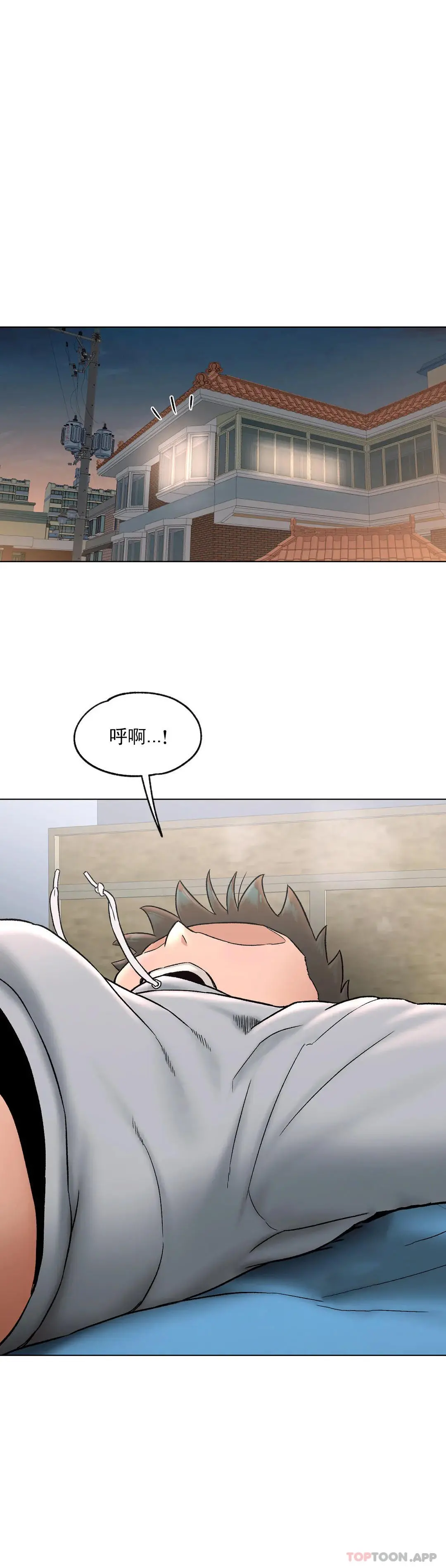 非常运动 - 第71话 - page 14