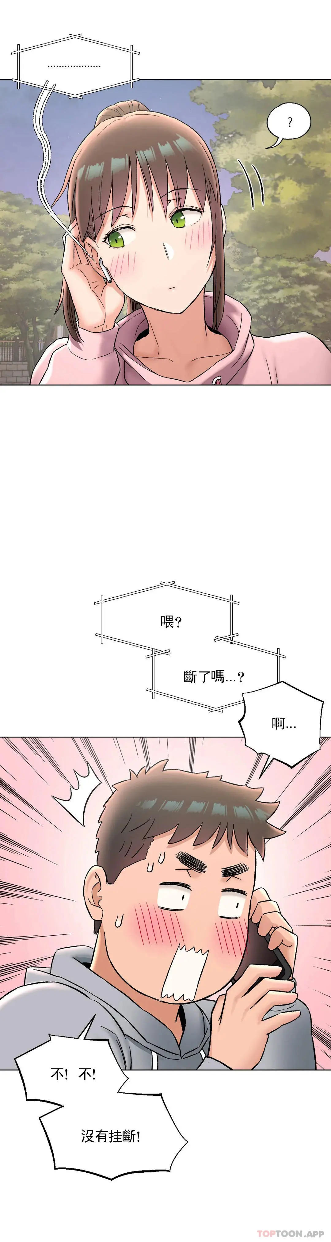 非常运动 - 第71话 - page 26
