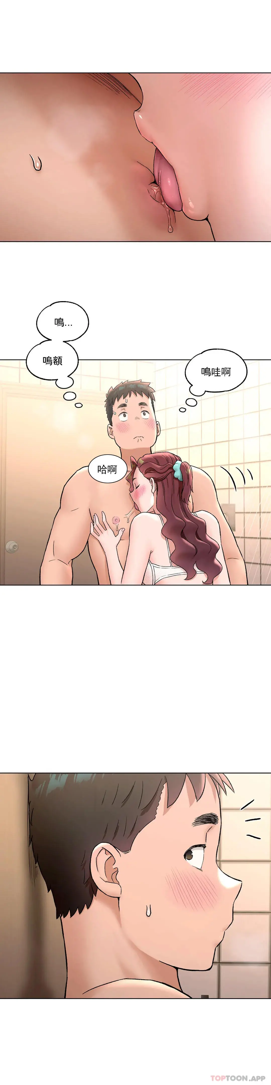 非常运动 - 第70话 - page 9