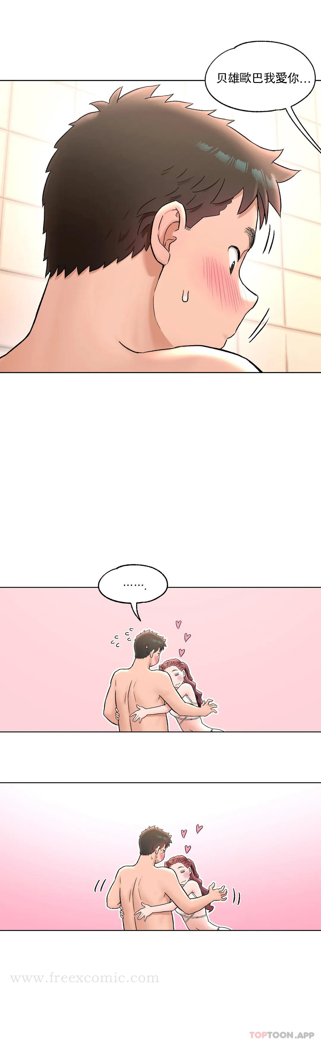非常运动 - 第70话 - page 17