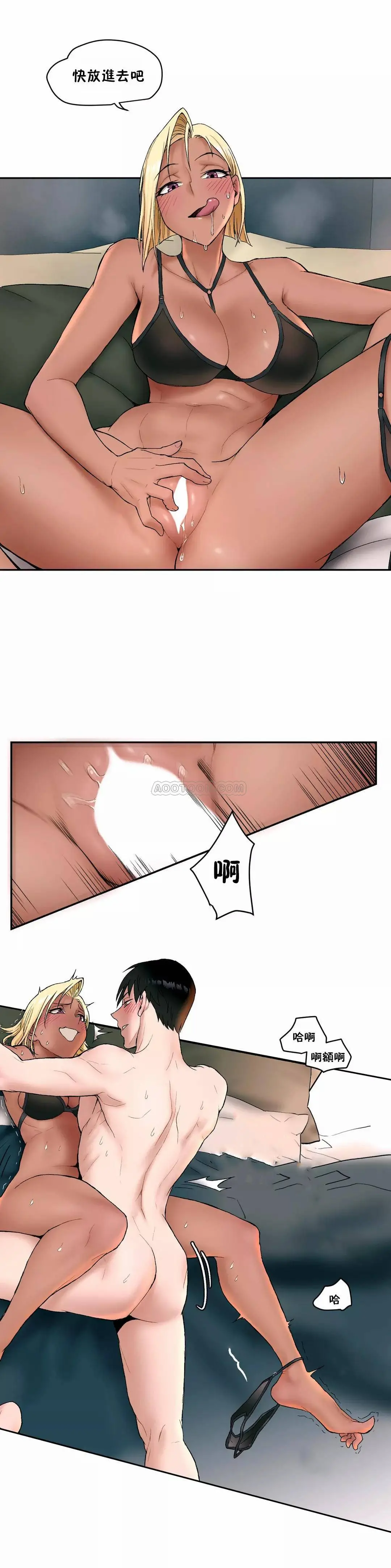 非常运动 - 第7话 - page 8
