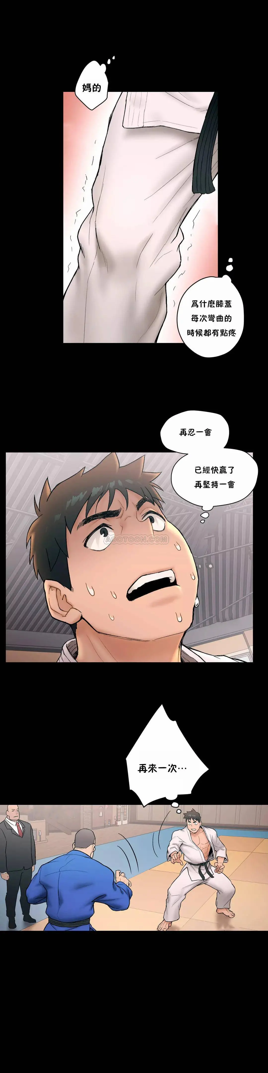 非常运动 - 第7话 - page 19