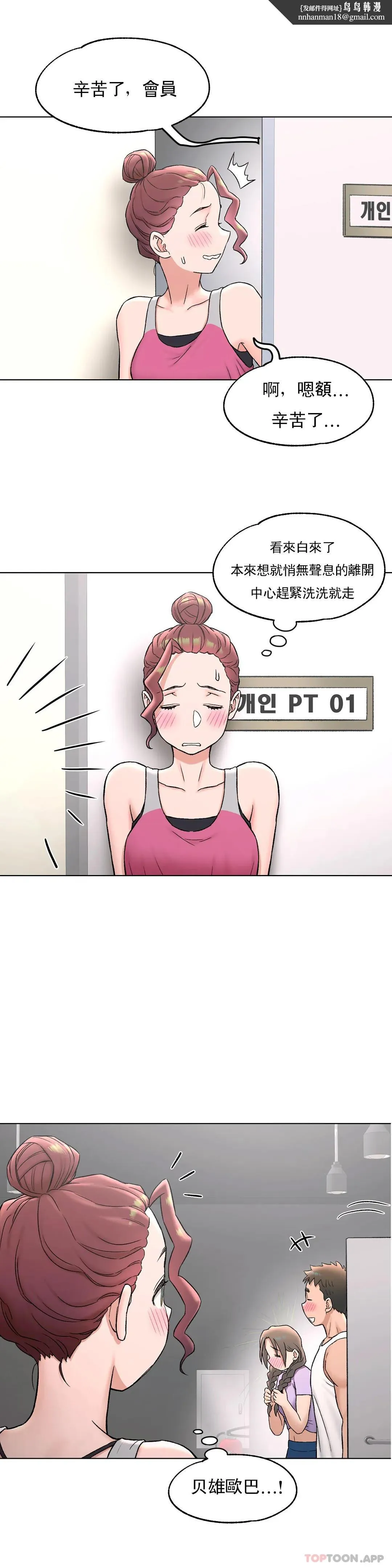 非常运动 - 第76话 - page 19