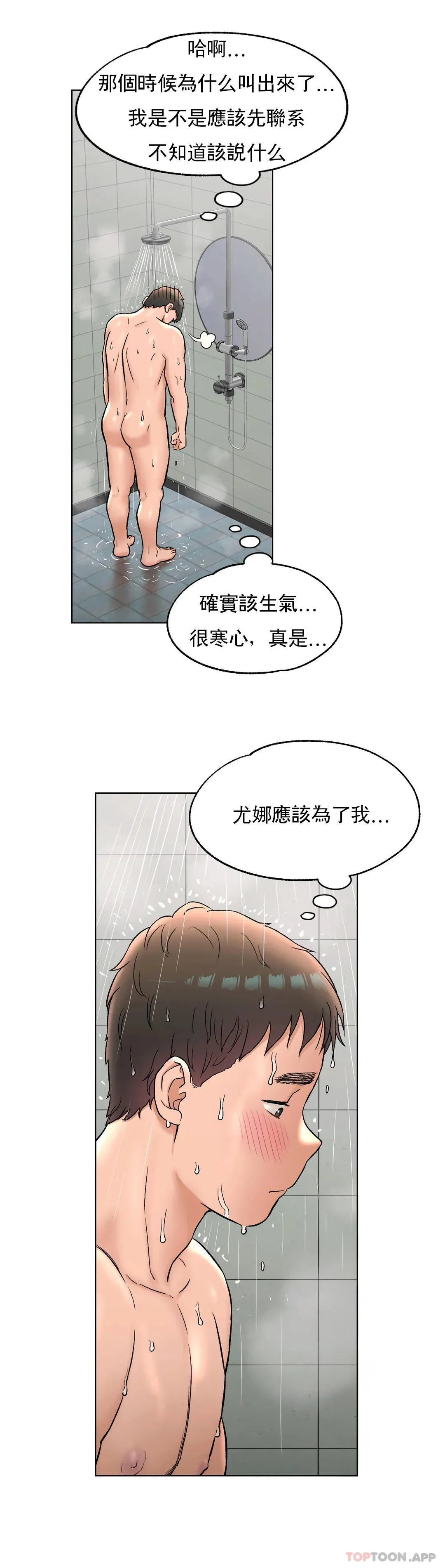 非常运动 - 第76话 - page 24