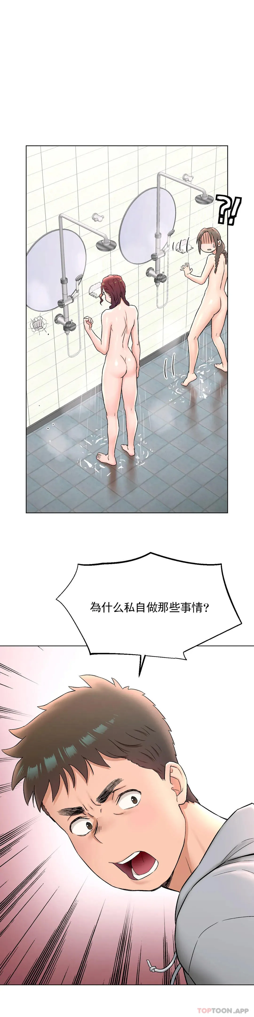 非常运动 - 第76话 - page 26