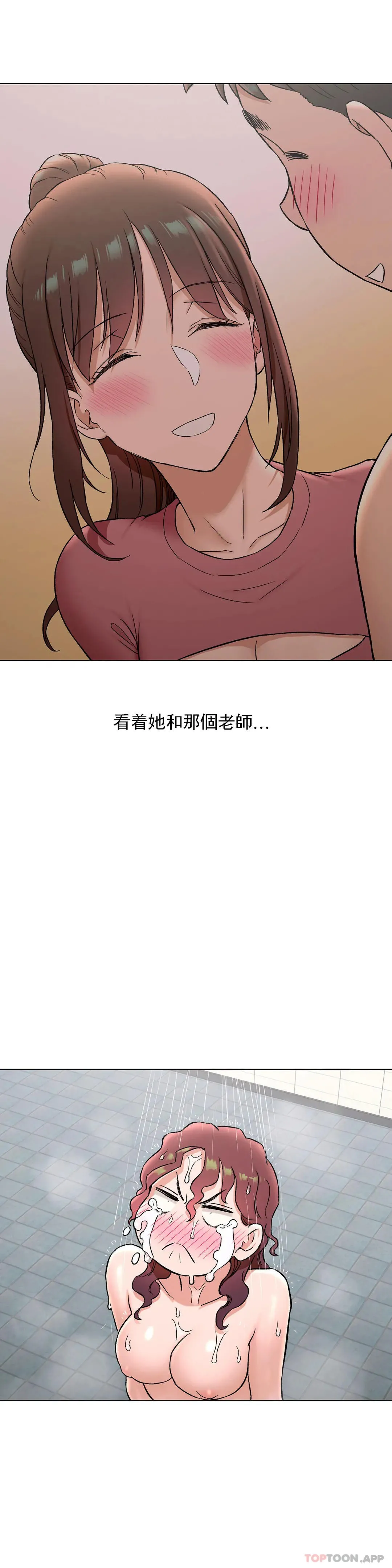 非常运动 - 第76话 - page 29