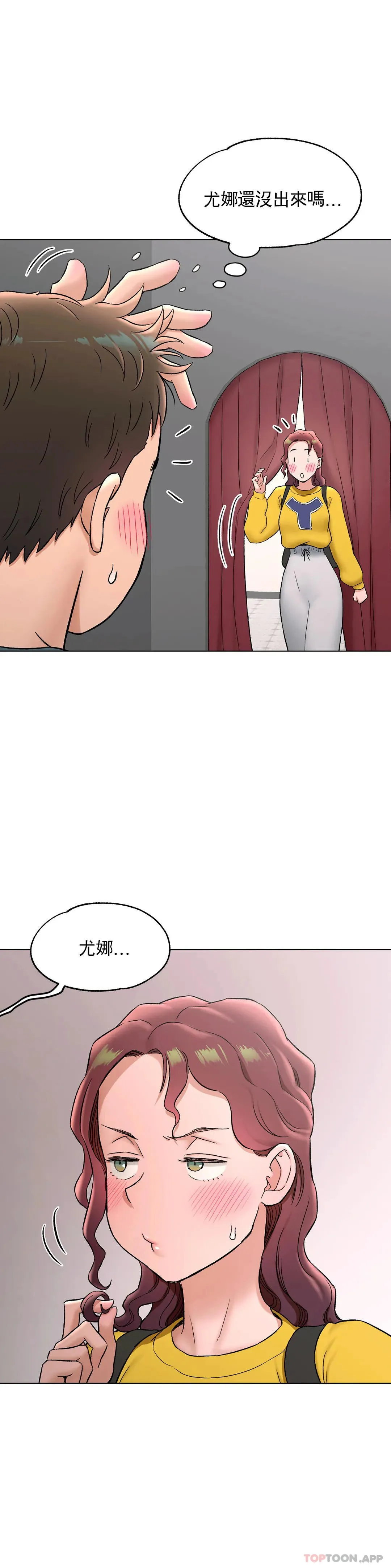 非常运动 - 第76话 - page 32