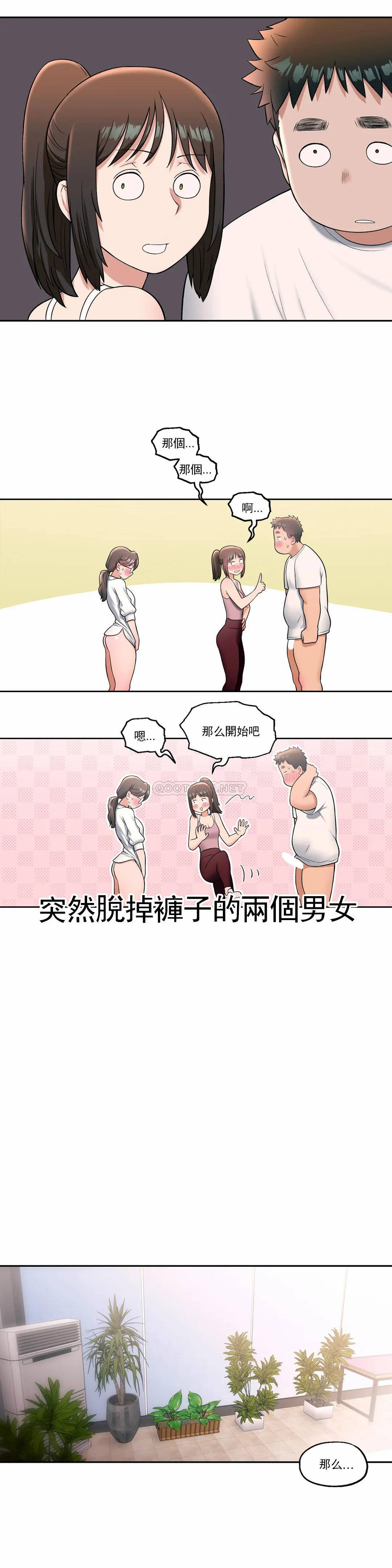 非常运动 - 第28话 - page 22