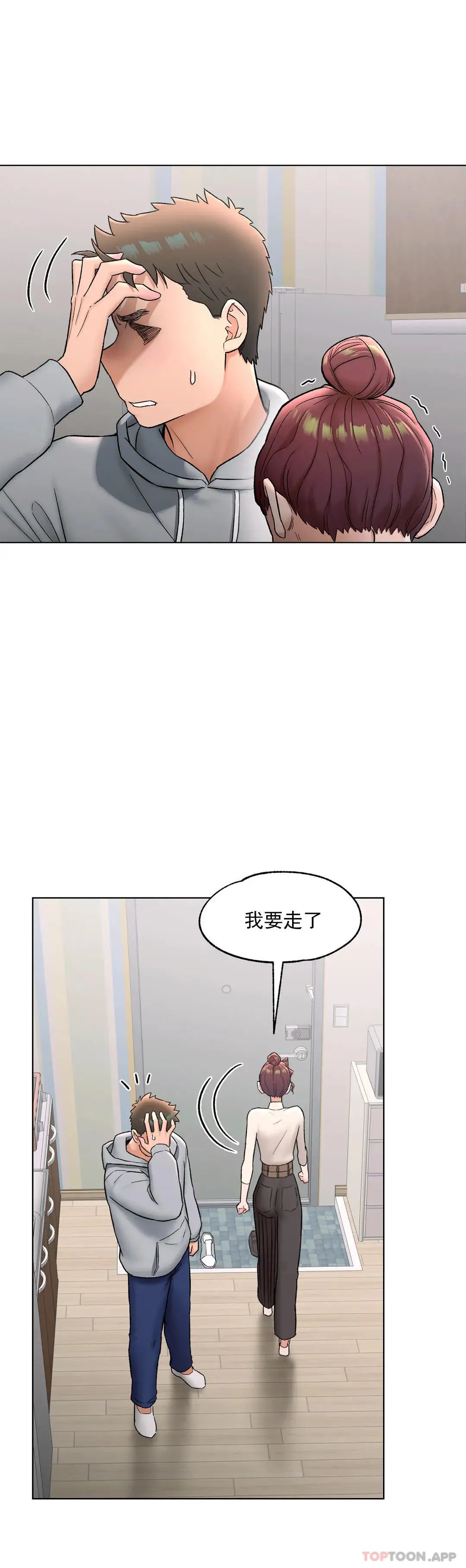 非常运动 - 第73话 - page 3