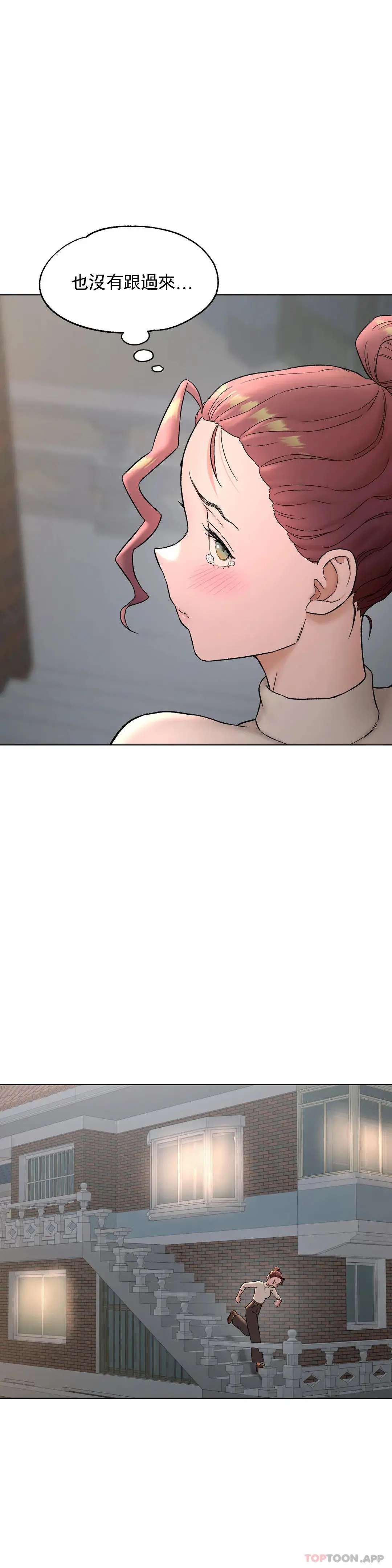 非常运动 - 第73话 - page 6