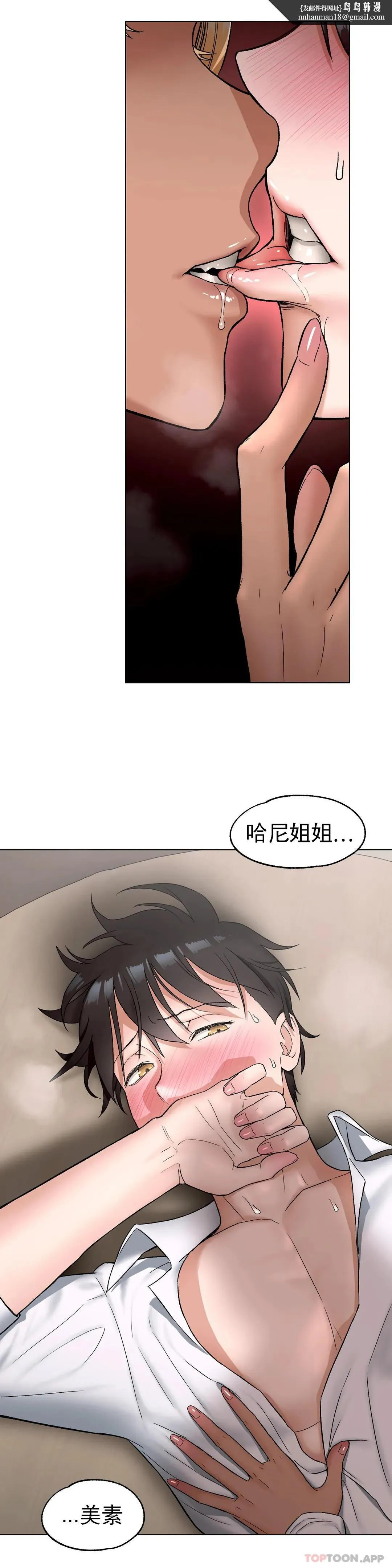 非常运动 - 第73话 - page 18