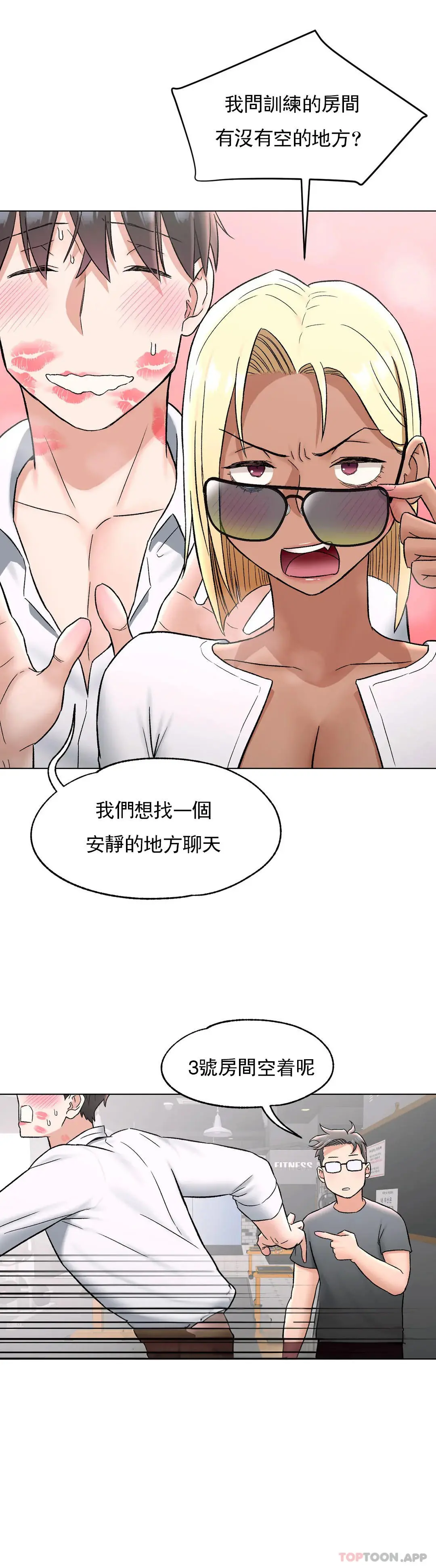 非常运动 - 第73话 - page 24