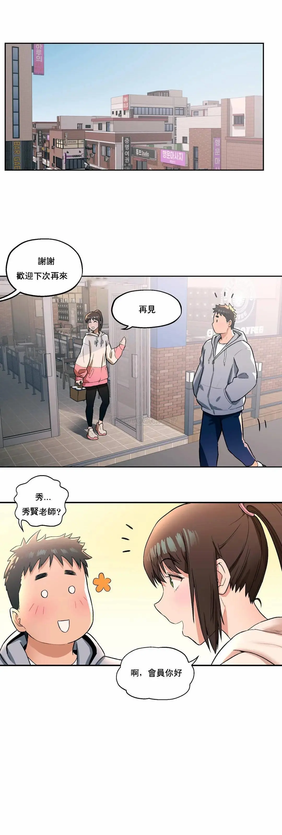 非常运动 - 第19话 - page 2