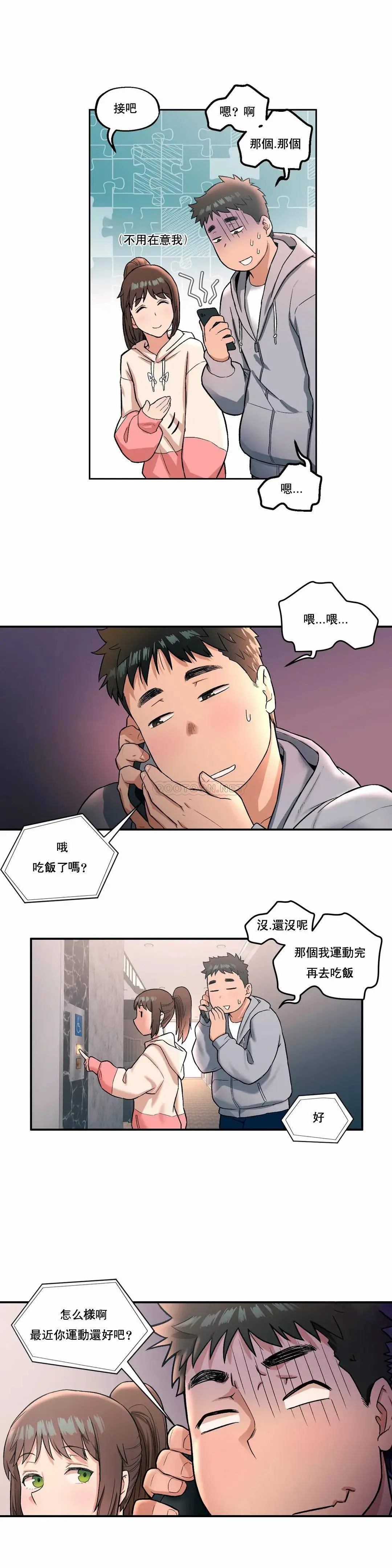 非常运动 - 第19话 - page 4
