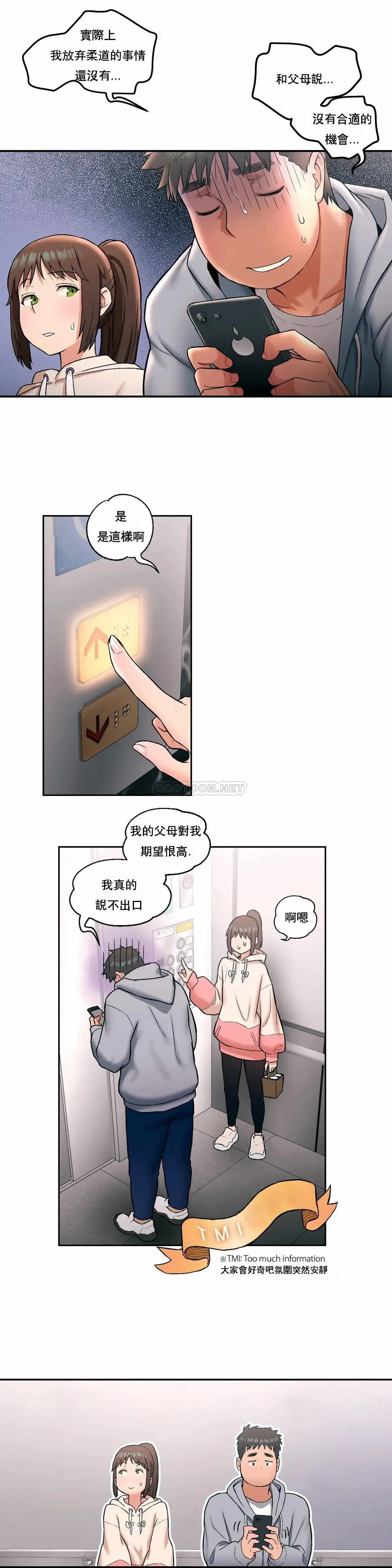 非常运动 - 第19话 - page 6