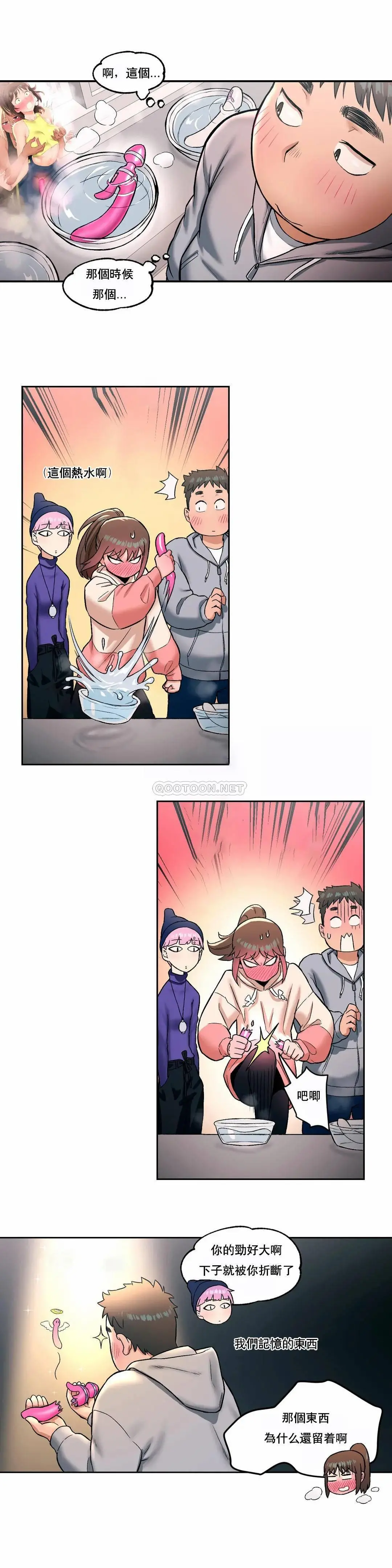 非常运动 - 第19话 - page 10