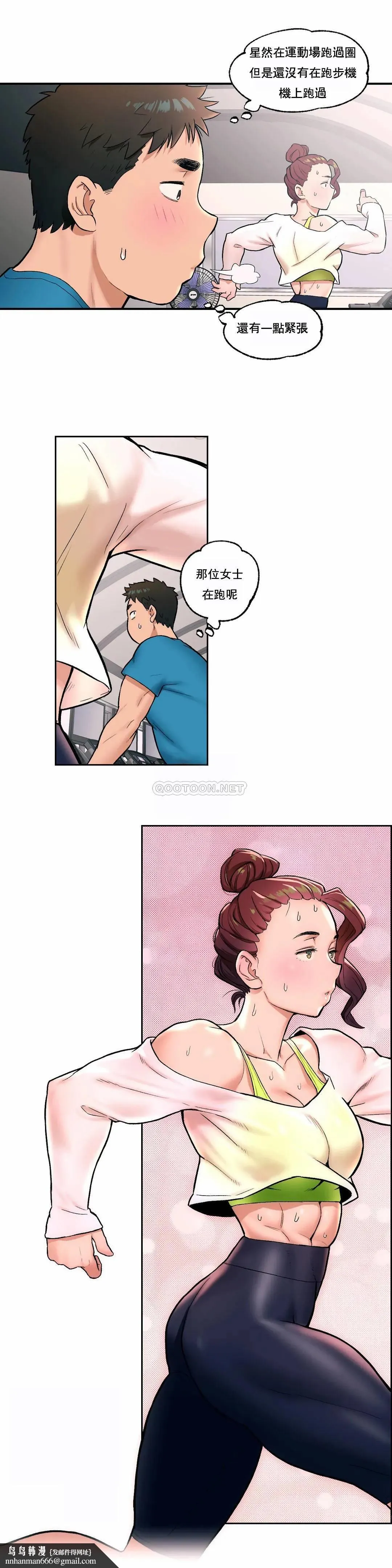 非常运动 - 第19话 - page 12