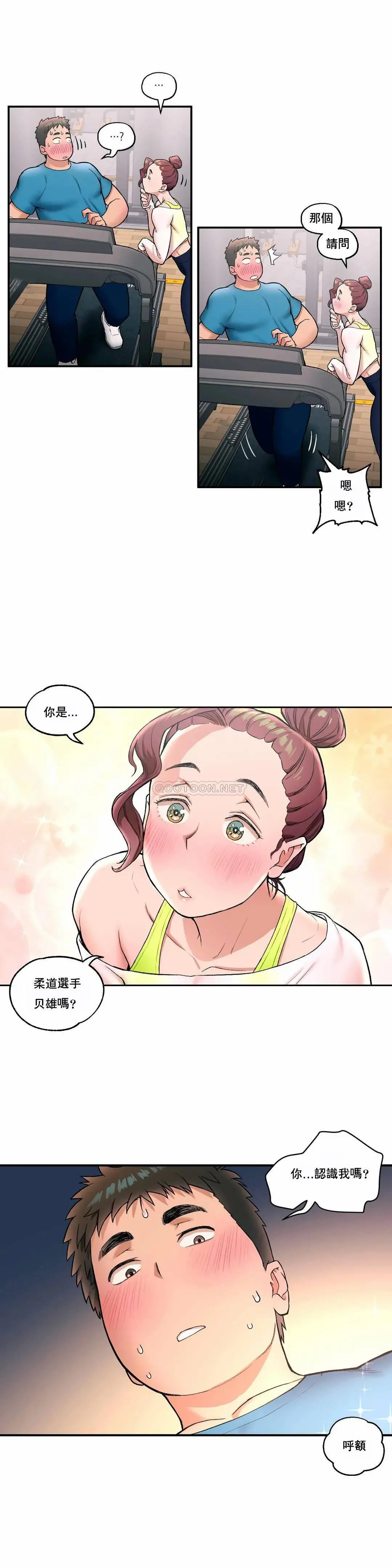 非常运动 - 第19话 - page 14