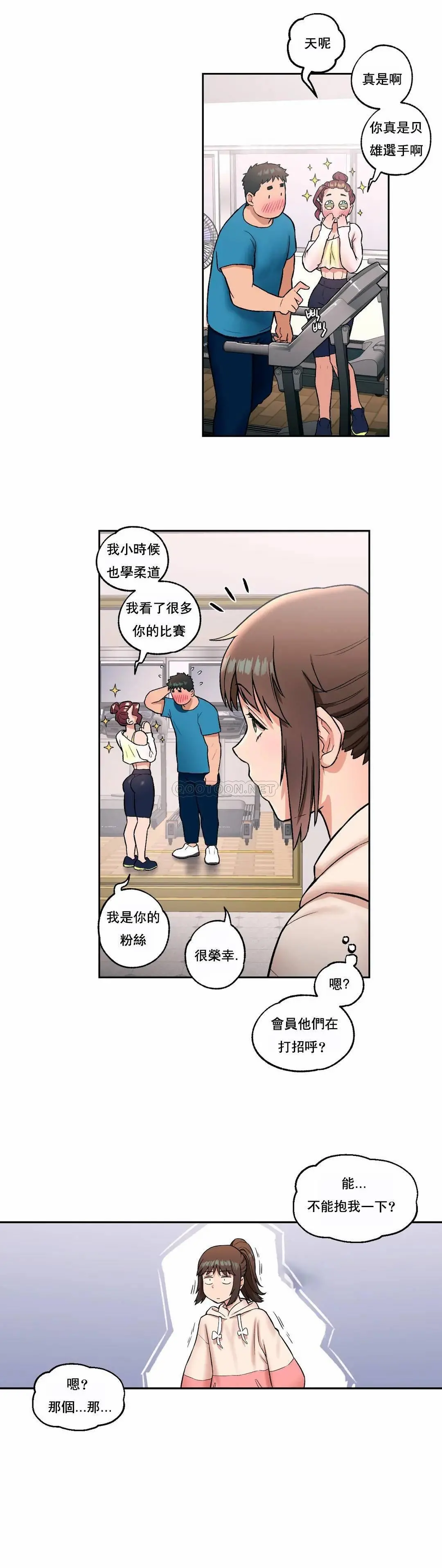 非常运动 - 第19话 - page 15