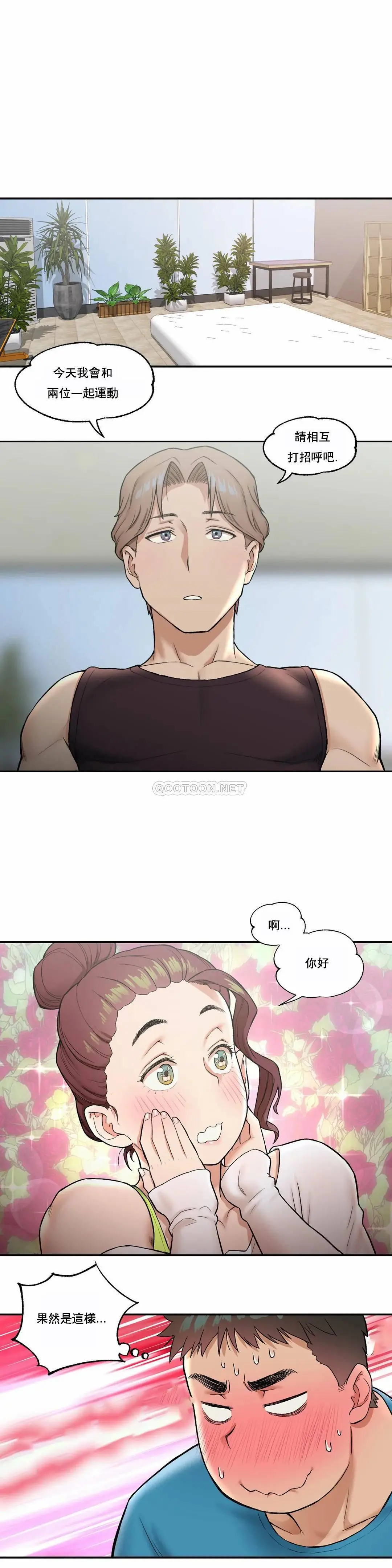 非常运动 - 第19话 - page 17