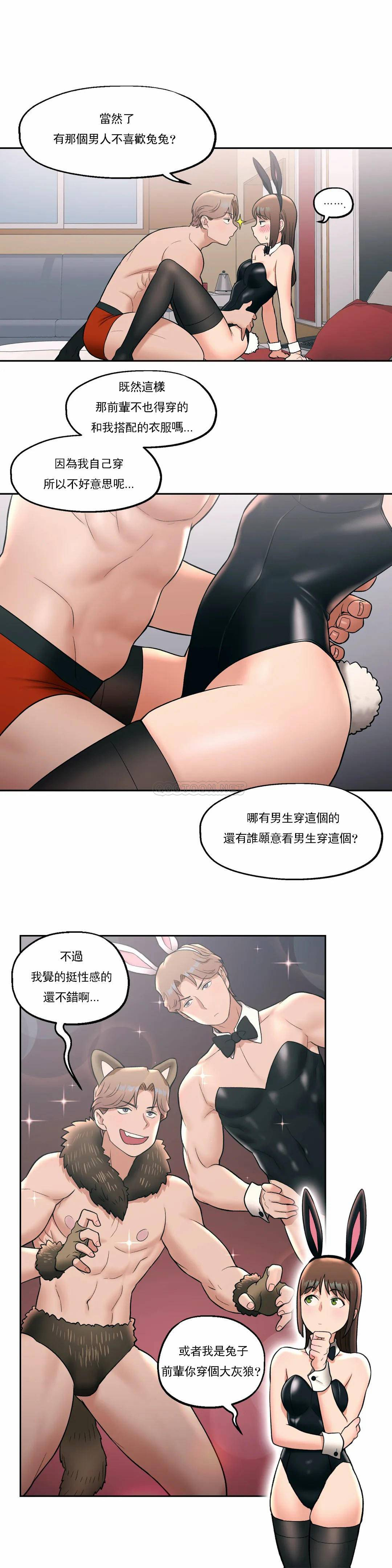 非常运动 - 第26话 - page 4