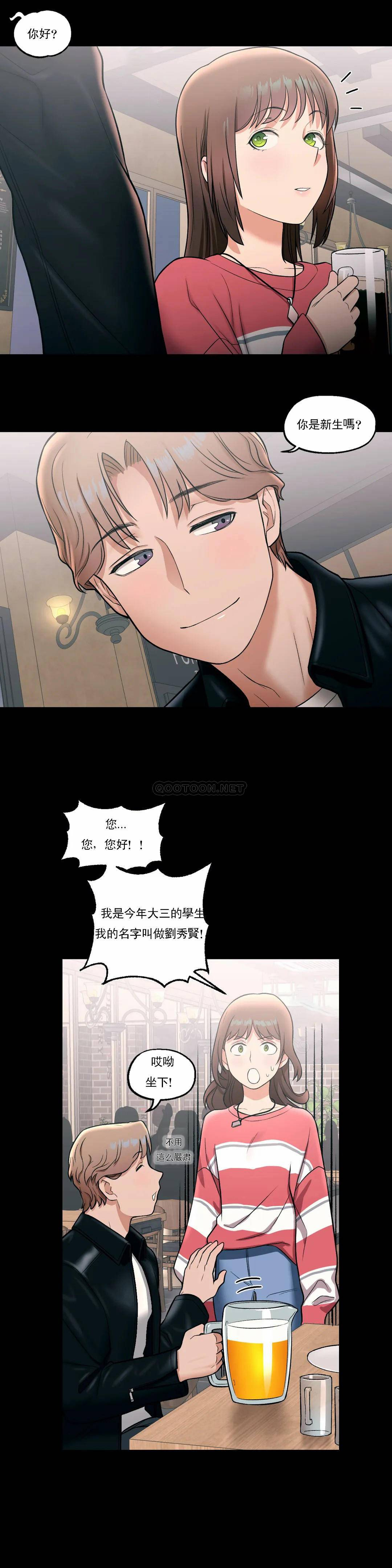 非常运动 - 第26话 - page 10