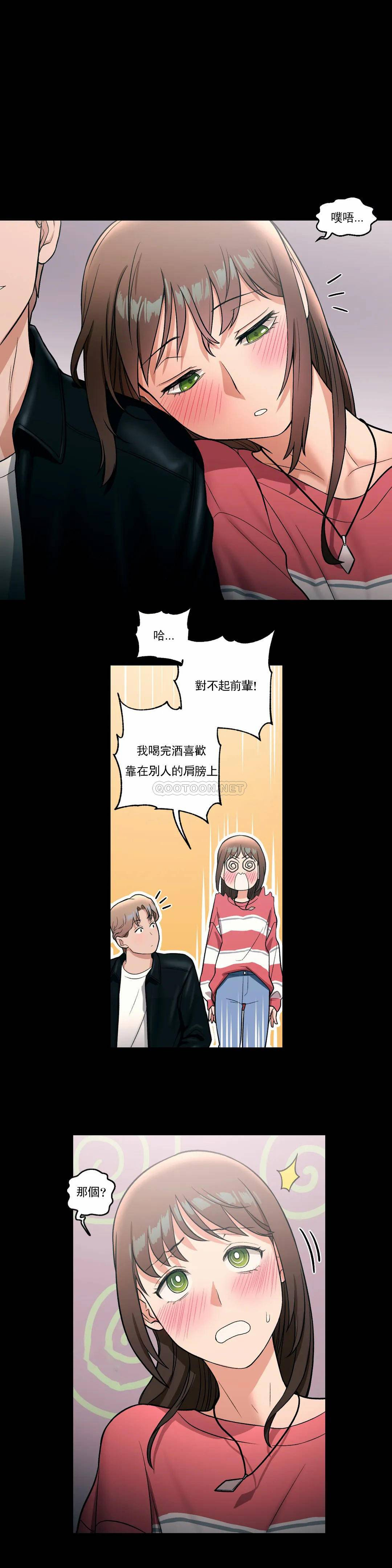 非常运动 - 第26话 - page 12