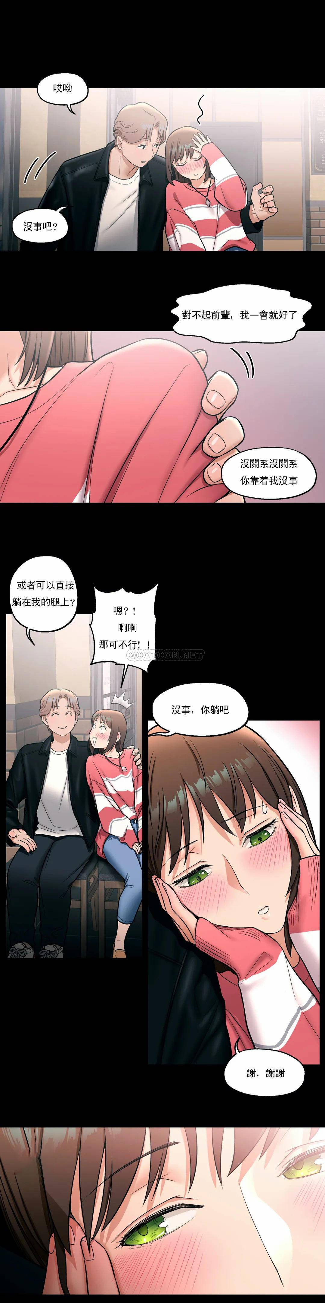 非常运动 - 第26话 - page 13