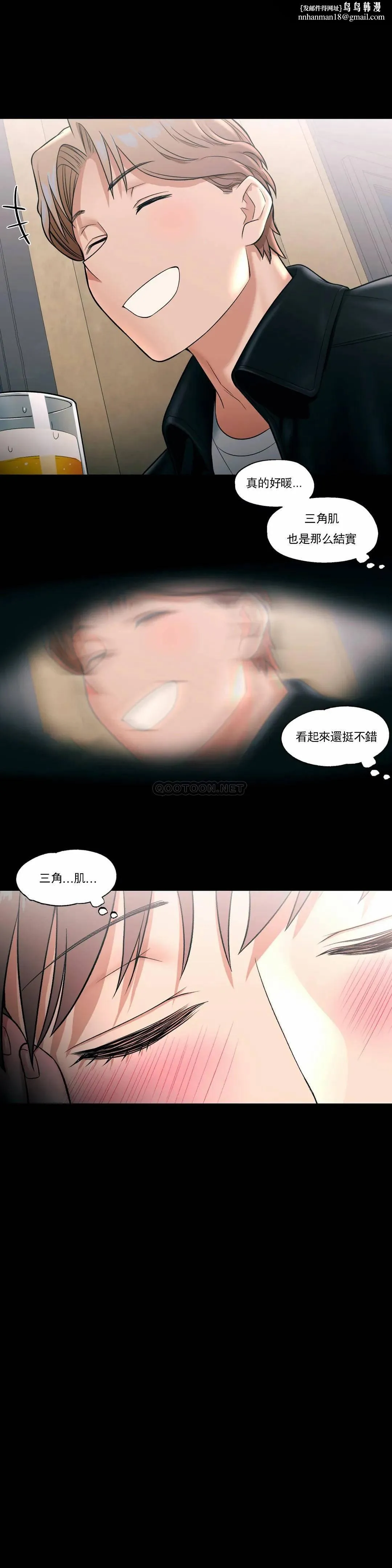 非常运动 - 第26话 - page 14