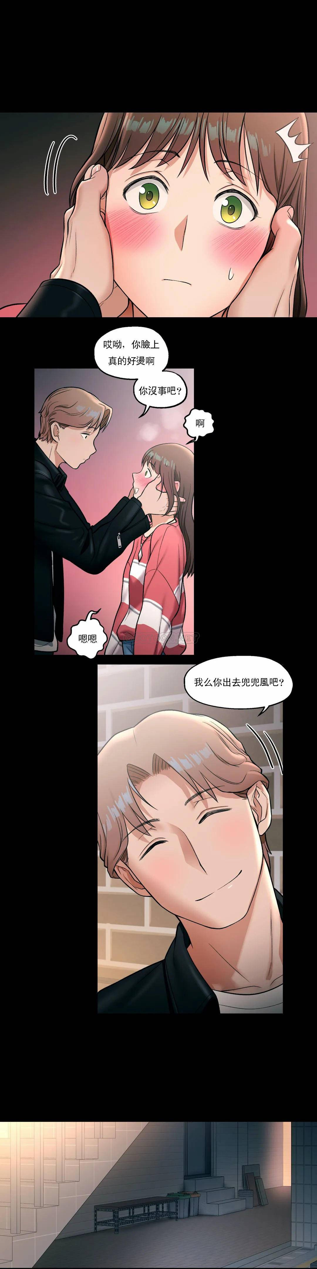非常运动 - 第26话 - page 18